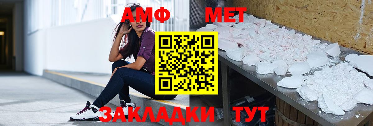 АМФЕТАМИН VHQ  Вход с VPN  АМФ  Пенза 