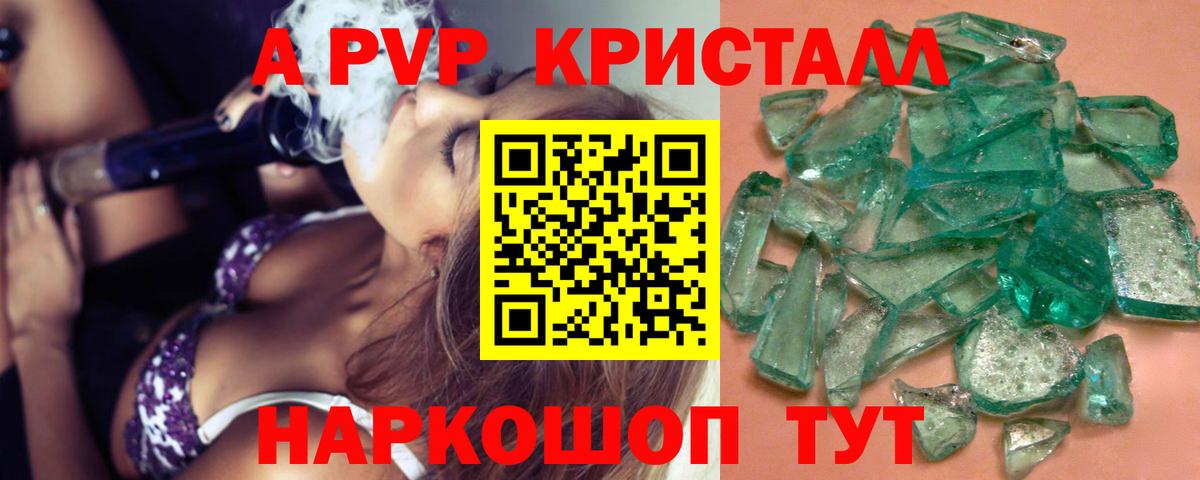 APVP мука Пенза