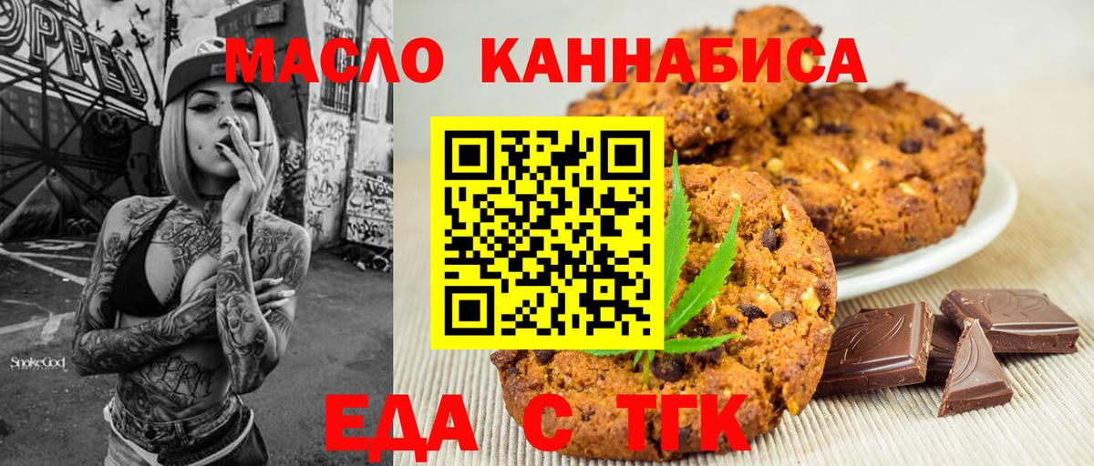 Canna-Cookies конопля Пенза