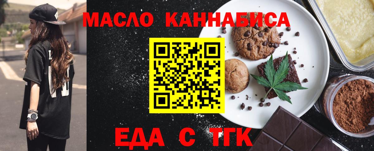 Cannafood марихуана  Вход с VPN  Пенза 