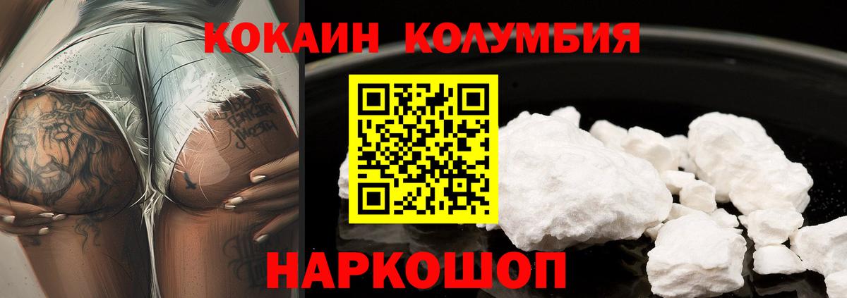 Пенза  КОКАИН 98%  Cocaine  Вход с VPN 