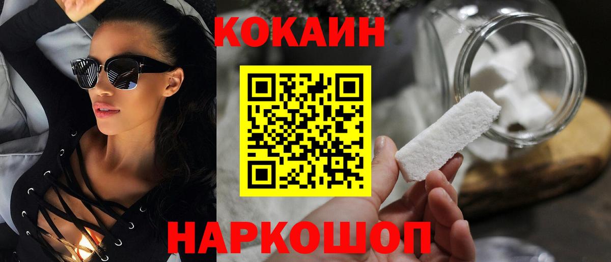 Кокаин Columbia Пенза