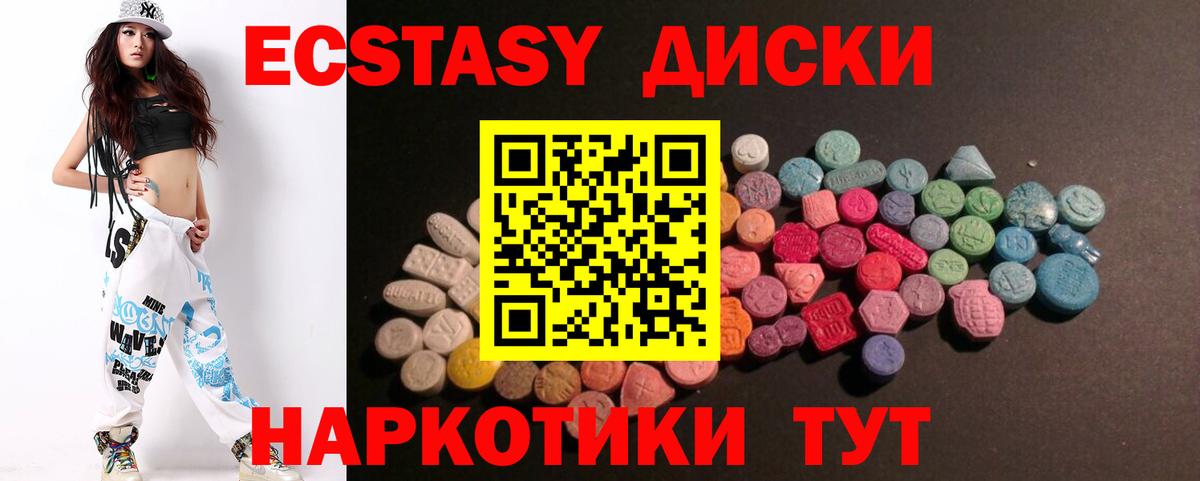 Пенза  Ecstasy  Вход с VPN  где можно купить наркотик  ЭКСТАЗИ круглые 