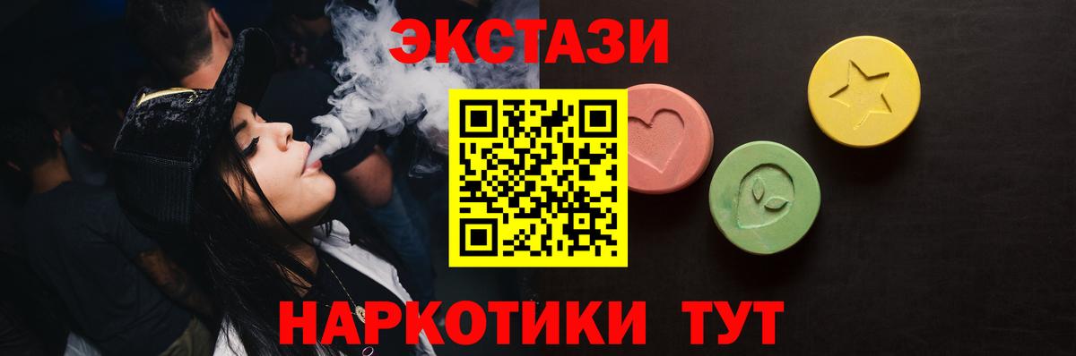 Ecstasy VHQ Пенза