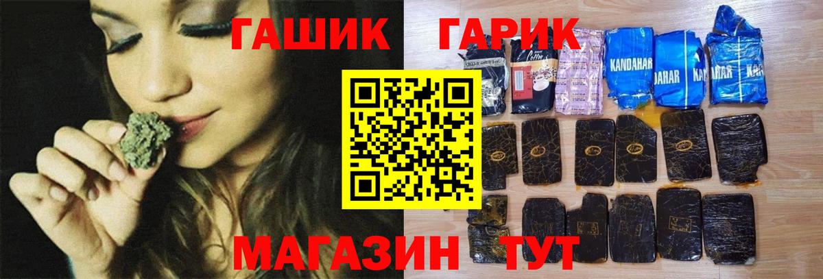 Гашиш гашик  Гашиш индика сатива  Вход с VPN  ГАШ  Пенза 
