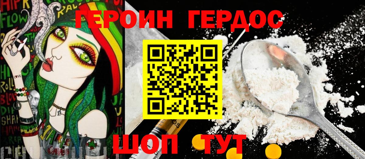 Пенза  Героин Heroin  Вход с VPN 