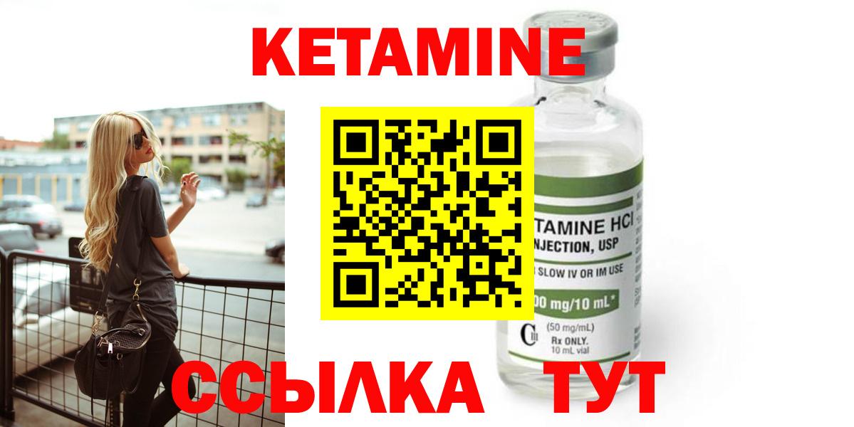 КЕТАМИН VHQ Пенза