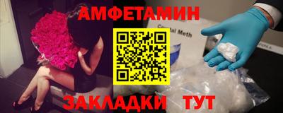метамфетамин Пыть-Ях