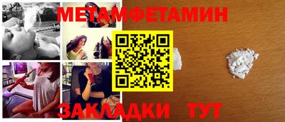 метамфетамин Пыть-Ях