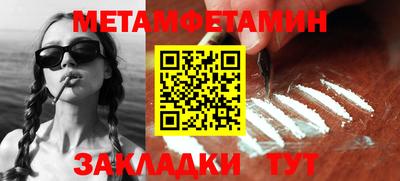 метамфетамин Пыть-Ях