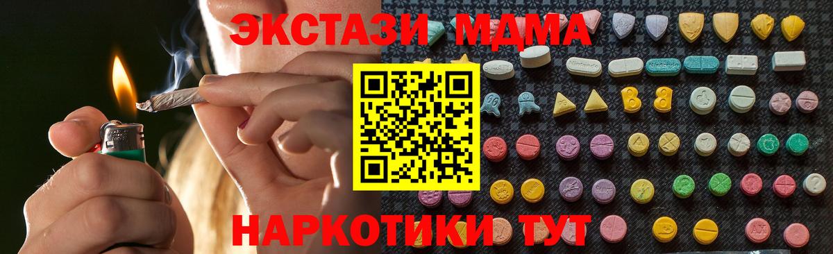 МДМА VHQ  Вход с VPN  Пенза 