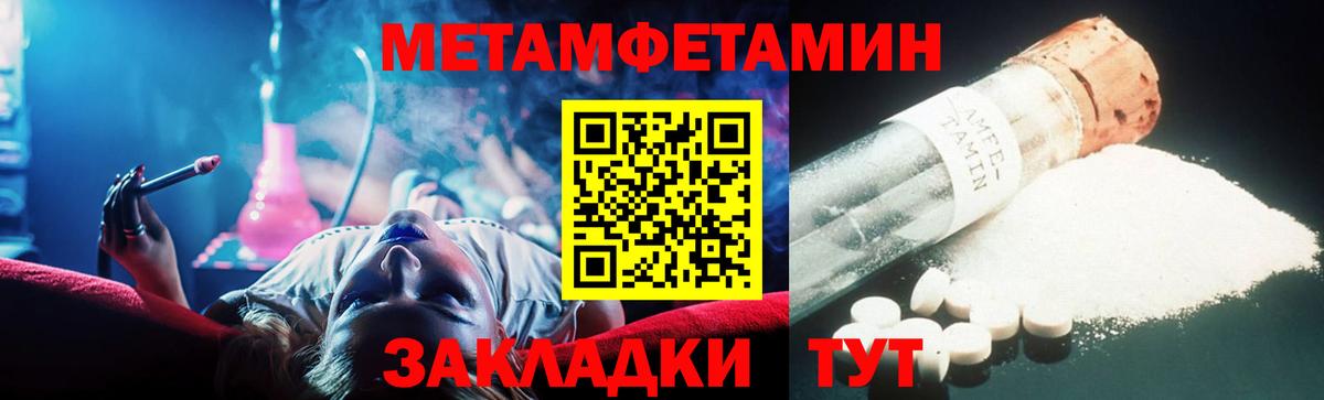 Первитин  МЕТАМФЕТАМИН Methamphetamine  Вход с VPN  Пенза 