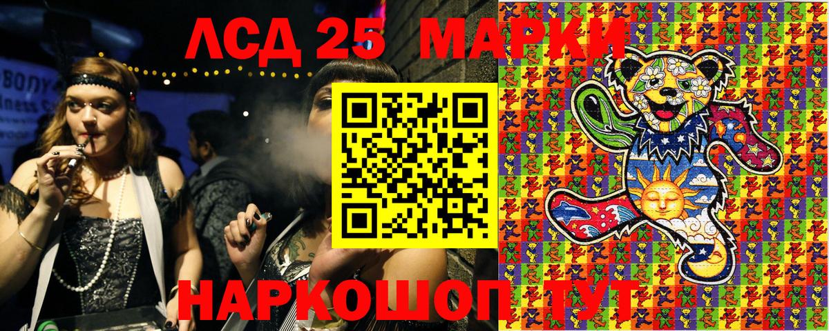 Марки 25I-NBOMe 1500мкг Пенза