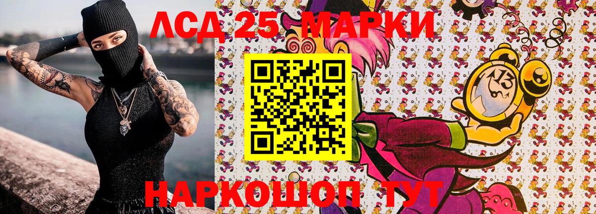 Марки 25I-NBOMe 1500мкг  Вход с VPN  Пенза 